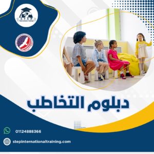 Speech Therapy Diploma