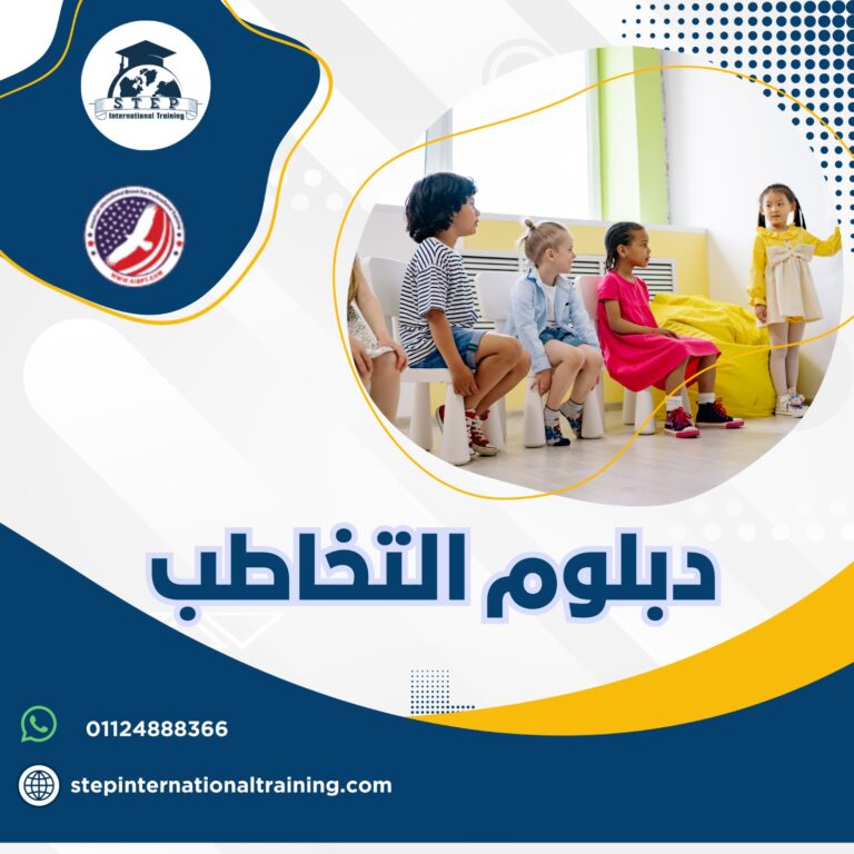 Speech Therapy Diploma